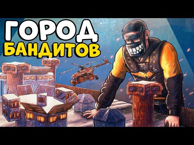 ГОРОД БАНДИТОВ! 100 ЧЕЛОВЕК ОХОТЯТСЯ на НАС! Безумная ИСТОРИЯ Дронов! CheZee. Rust | Раст