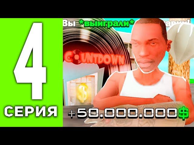 ПУТЬ ДО МИЛЛИАРДА В БАРЕ #4 - ПОДНЯЛ ОГРОМНУЮ СУММУ В БАРЕ!ИГРА ПО 15.000.000$ (SAMP)