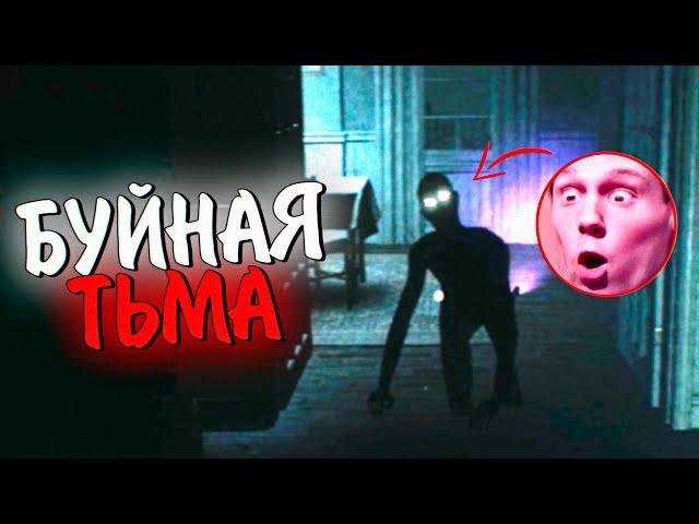 Буйная ТЬМА и её СКРИМЕРЫ в GHOST WATCHERS