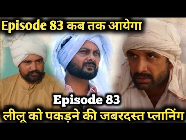 Episode 83 main lilu ko pakdne ki planning/Kalu ki galat family episode update by Sandeep Naagar