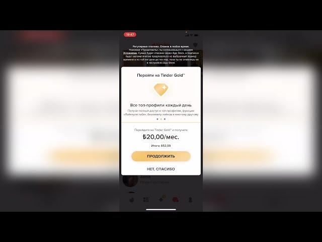 Tinder gold| Как Купить Тиндер премиум в России в 2022