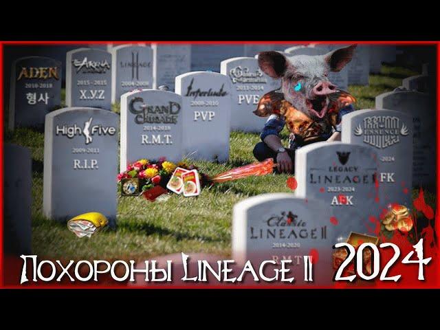 Стоит играть в LINEAGE 2 в 2024 году? Как играется в Линейку в 2024?