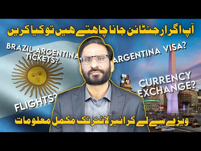 From Application to Arrival: Argentina Visa Tips and Tricks | Travel with Javed Chaudhry