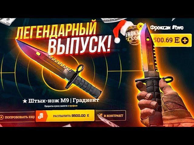 EasyDrop ЗАКИНУЛ 5000 РУБЛЕЙ И ВЫВЕЛ ФАНТАСТИЧЕСКИЙ Х?! ИЗИДРОП побил все рекорды