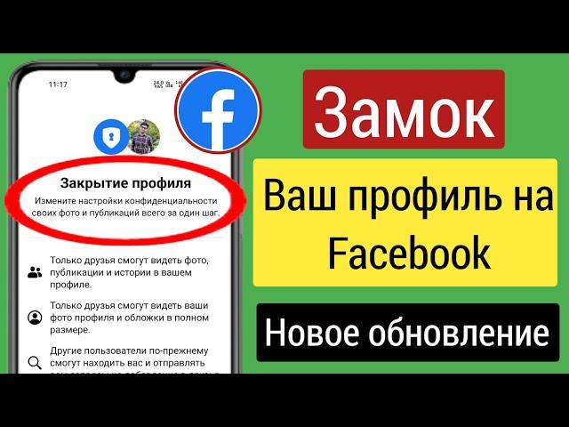 Как заблокировать свой профиль Facebook (новое обновление) Как заблокировать профиль Facebook