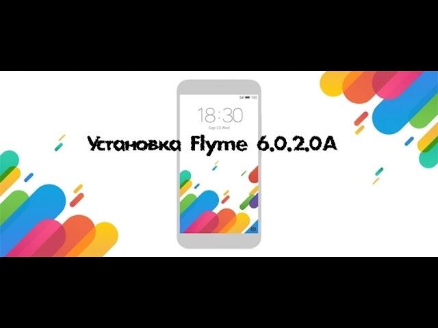 Flyme 6.0.2.0A Обзор и Установка (Русификация)