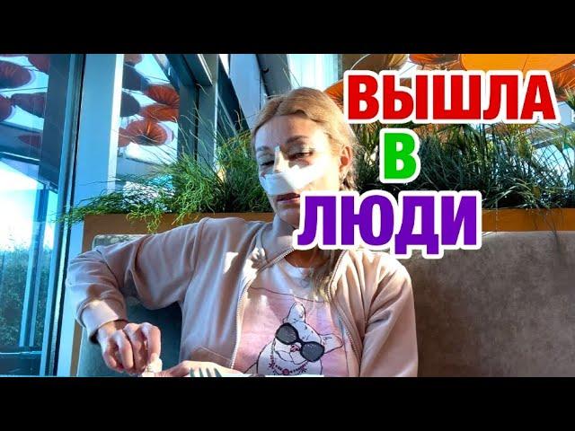 ВЫГЛЯЖУ НЕ ОЧЕНЬ | МОЁ САМОЧУВСТВИЕ ПОСЛЕ ОПЕРАЦИЙ