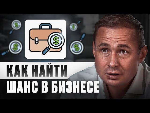 Эти ВОЗМОЖНОСТИ сделают тебя БОГАТЫМ | Оскар Хартманн