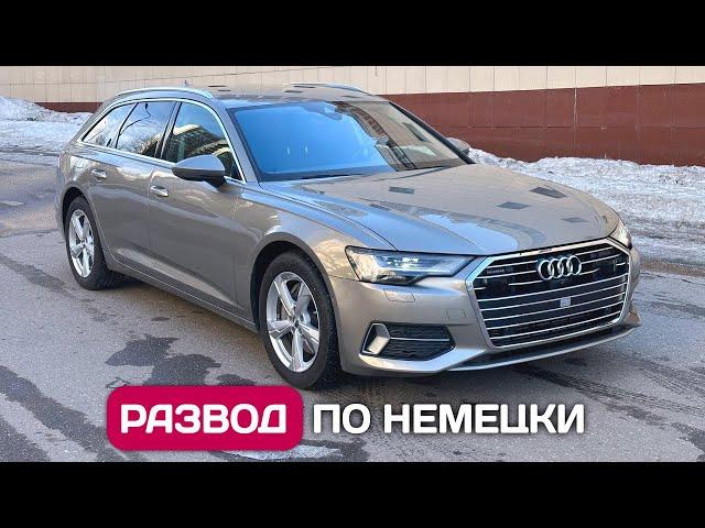 Audi A6 Avant из Германии - как меня много раз обманули немцы