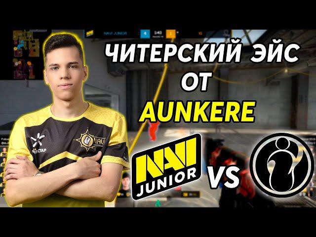 AUNKERE ВКЛЮЧИЛ ЧИТЫ НА ТУРНИРЕ?// NAVI jr ИГРАЮТ ТУРНИР НА 20000 $// NAVI jr VS INVICTUS!