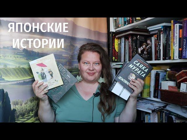 японское ПРОЧИТАННОЕ: Масло, Нора, Земляноиды, Шарики патинко, Брак с другими видами и пр.