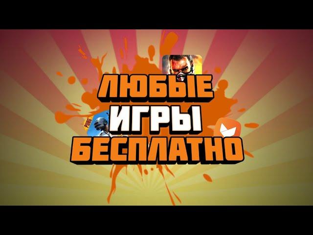 КАК СКАЧАТЬ ПЛАТНОЕ ПРИЛОЖЕНИЕ БЕСПЛАТНО? | НЕ ВСЕ КОНЕЧНО, НО.... | APTOIDE.