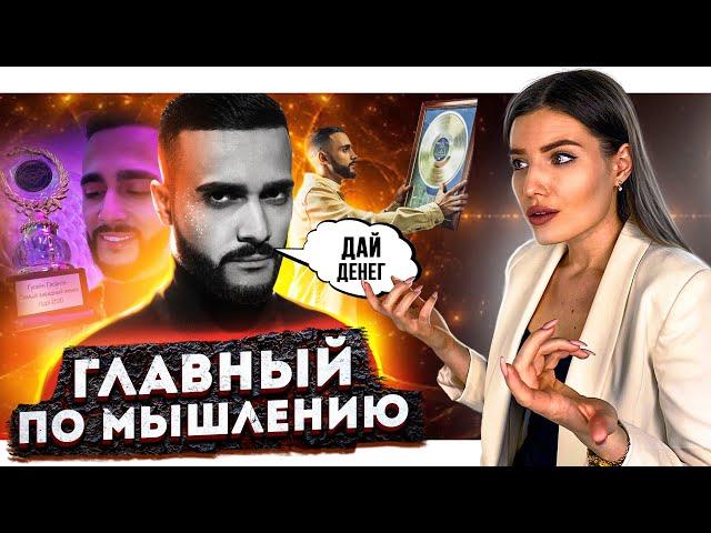 ГУСЕЙН ГАСАНОВ | МЫШЛЕНИЕ МИЛЛИОНЕРА