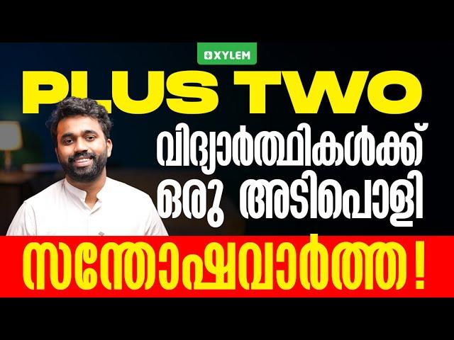 PLUS TWO വിദ്യാർത്ഥികൾക്ക് ഒരു അടിപൊളി സന്തോഷവാർത്ത !! | Xylem Plus Two