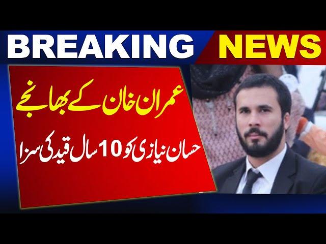 9th May Verdict: Hassan Niazi Receives 10-Year Jail Sentence | Military Trials Breaking News | News