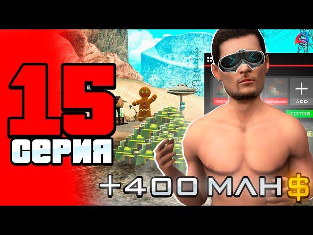 +400кк... ЗА ЧАС! ИЗИ ЗАРАБОТОК ПУТЬ до 100 МЛРД на АРИЗОНА РП #15 (Arizona RP в GTA SAMP)