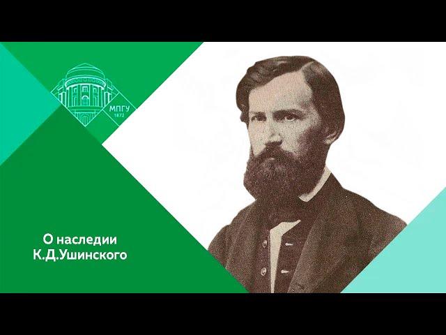 "О наследии К.Д.Ушинского" Бесогон-ТВ «Сколько будет 2+2?» Фрагмент