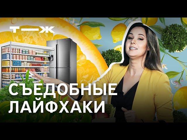 Как уменьшить расходы на продукты