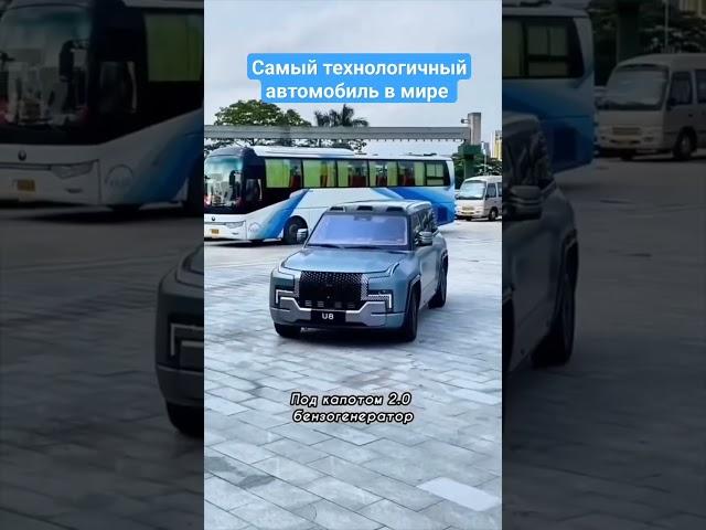 Автомобиль который смогут позволить не все #авто #технологии #автомобили