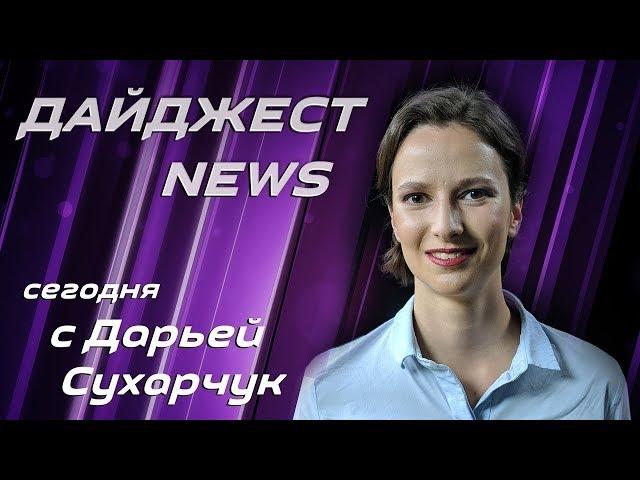 Digest News: Евреи в АдГ, президент Интерпола в китайской тюрьме и как Лавров отрицал кибератаки