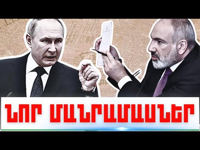 ԿԱՐԵՎՈՐ ԼՈՒՐԵՐ․ ՕԳՈՍՏՈՍԻ 18 , 2024Թ․