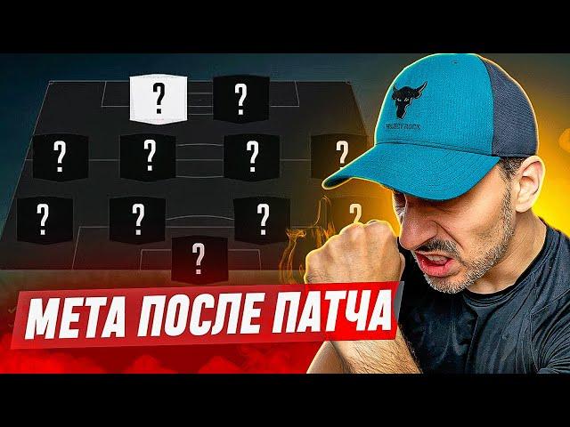 КАК ИГРАТЬ ПОСЛЕ ПАТЧА в FC25 I АГРЕССИВНАЯ ЗАЩИТА и БЫСТРАЯ АТАКА I 4-4-2