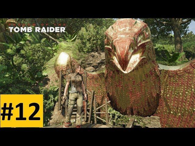 Испытания Ягуара, Паука и Орла - Shadow of the Tomb Raider (прохождение 2018) #12