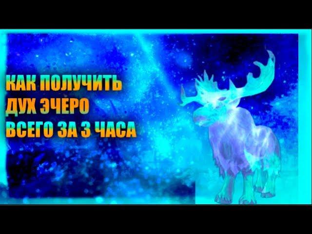 Hyde:How to get the mount spirit of Elchero World of Warcraft