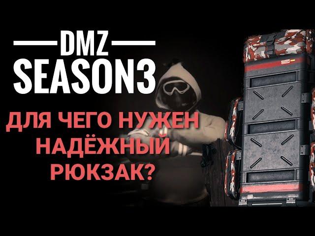 НАДЁЖНЫЙ РЮКЗАК/БРОНИЖЕЛЕТ СКРЫТНОСТЬ В ДЕЛЕ/DMZ/SEASON3/WZ2.0 (смотри описание)