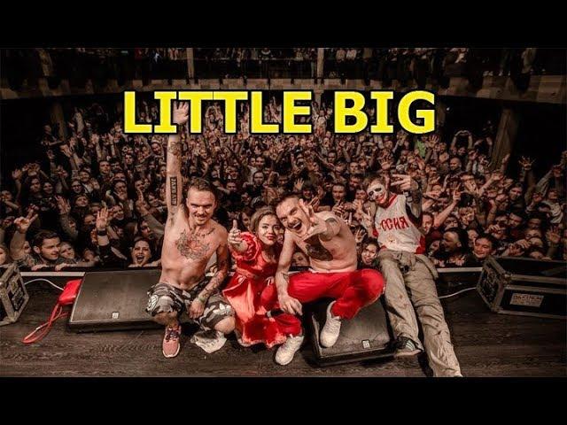 История успеха групы Little Big