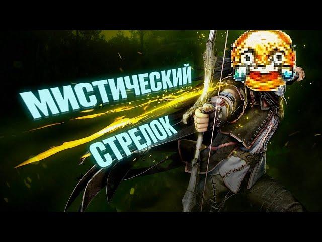 Skyrim RFAB SE XI ️ БЕЗ СМЕРТЕЙ | Мистический стрелок