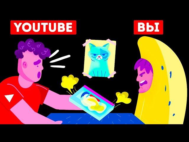 Если бы YouTube был человеком и отвечал на ваши вопросы (обхохочешься ?)