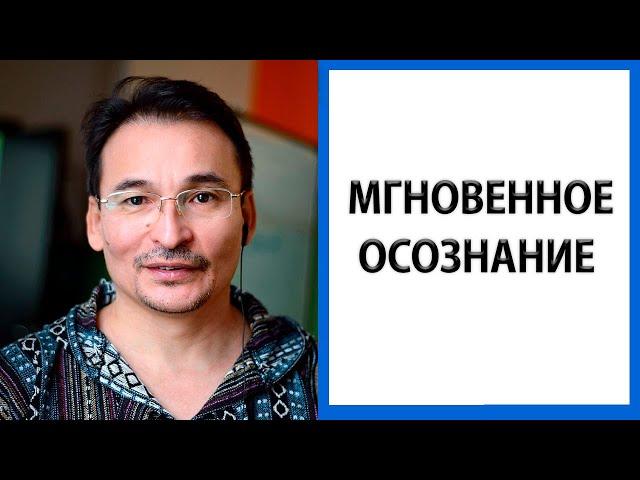 Просветление | Видео для мгновенного пробуждения [Саламат Сарсекенов]