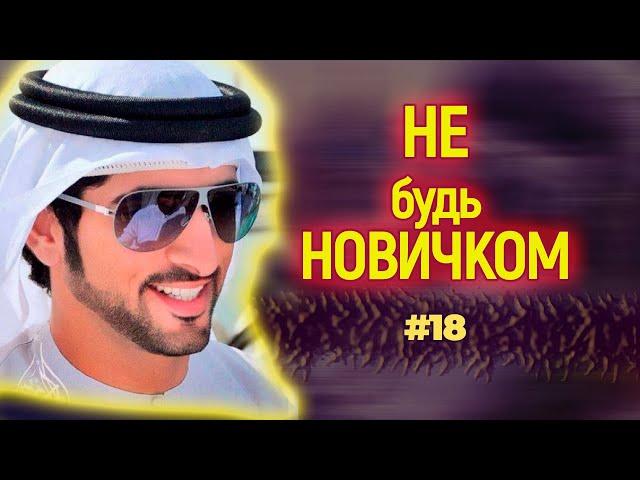 После просмотра НАЧНИ НОВУЮ ЖИЗНЬ в Clash of Kings. Не будь новичком