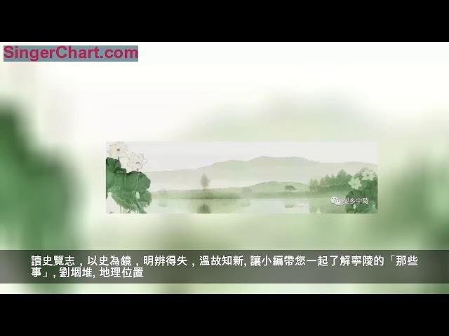 老家在寧陵｜這個村建在大堌堆上，快來看看是咱寧陵哪個村！