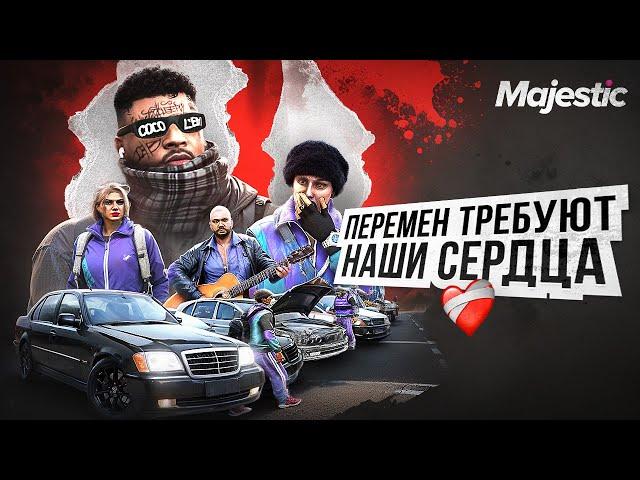 СОБРАЛ САМОЕ МОЩНОЕ ОПГ НА НОВОМ СЕРВЕРЕ В GTA 5 RP / MAJESTIC RP