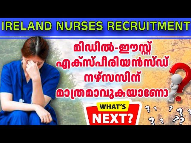 Ireland Nurses Recruitment | HSE freeze Update |Ireland Malayalam Vlog.