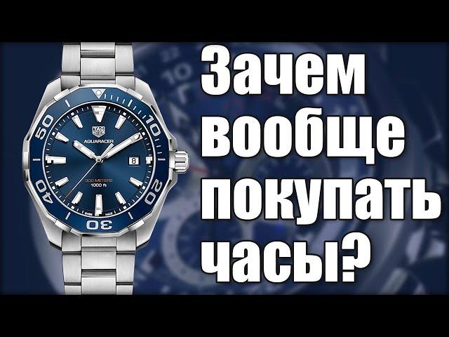 Стоит ли покупать часы? 4 причины для покупки!