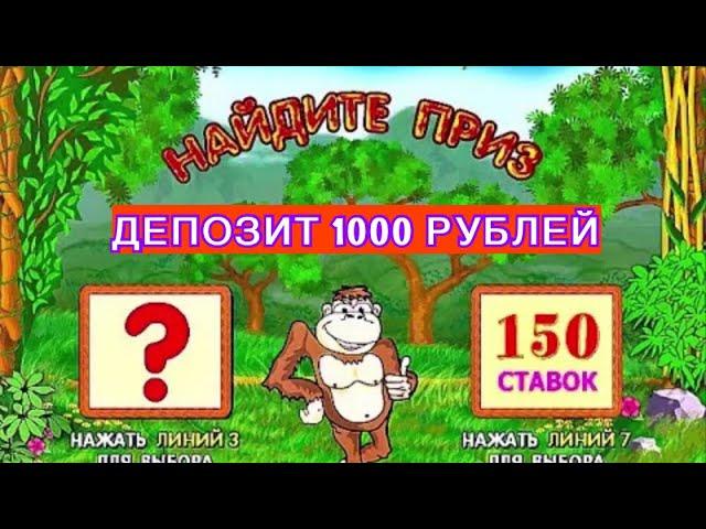 Как раскрутиться новичку с 1000 рублей в казино вулкан?Новый метод выигрыша, удвоил свой баланс!