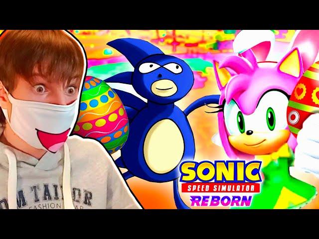 ОХОТА НА ЯЙЦА!  | КАК ПОЛУЧИТЬ САНИКА И ПАСХАЛЬНУЮ ЭМИ В SONIC SPEED SIMULATOR!