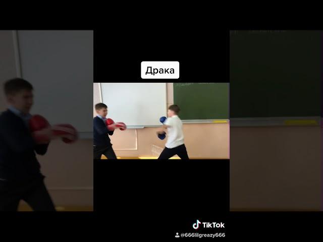 Драка школьников