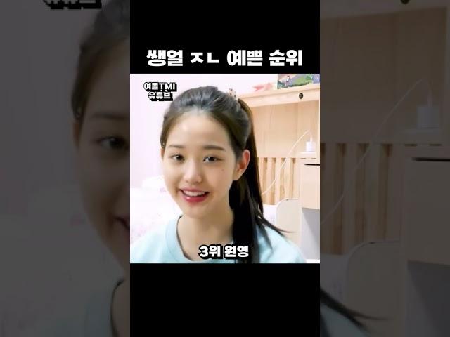 쌩얼 ㅈㄴ 예쁜 걸그룹 순위 top5