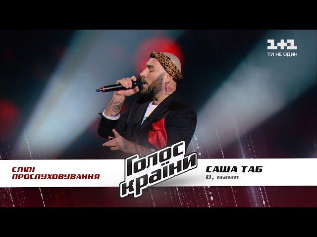 Sasha Tab — “Oh, Mamo” — Blind Audition — The Voice Show Season 11