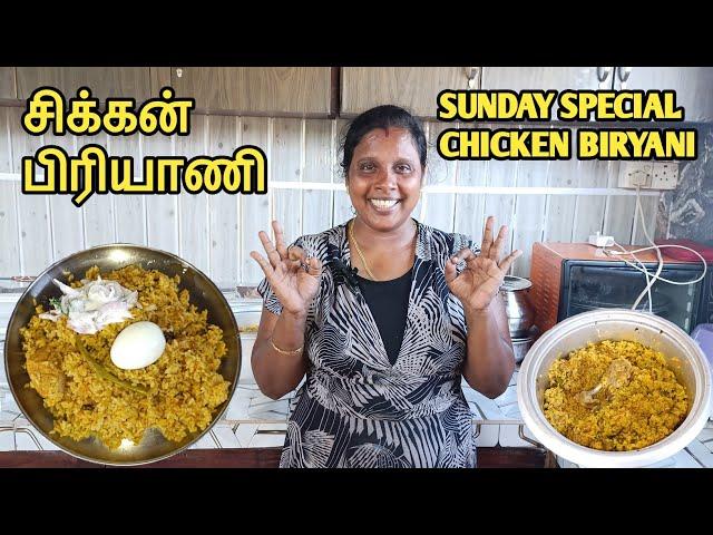 சிக்கன் பிரியாணி செய்யலாம் வாங்க | Sunday Special | Chicken Biryani | Jaffna | Cooking | Sobas House