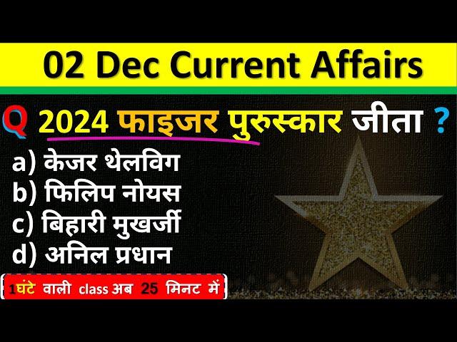 2 December Current Affairs 2024 Daily Current Affairs Current Affair Today Current Affairs 2024