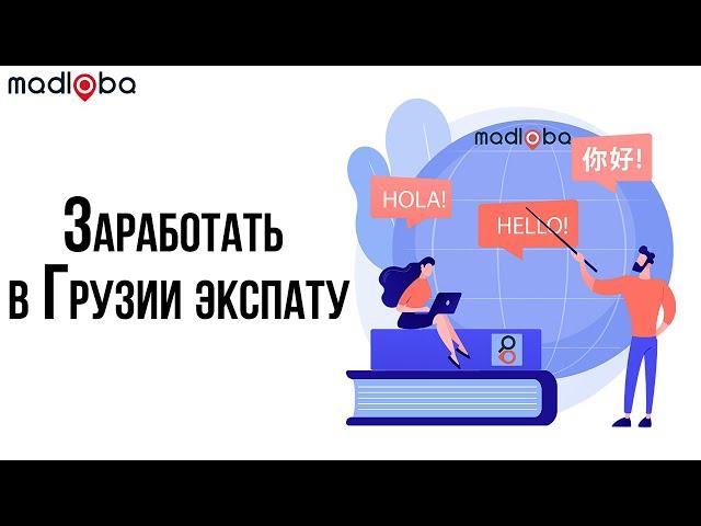 Как заработать в Грузии? | Переводчик трёх языков #shorts