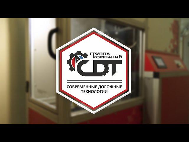 Приборы для объемного проектирования асфальтобетонов