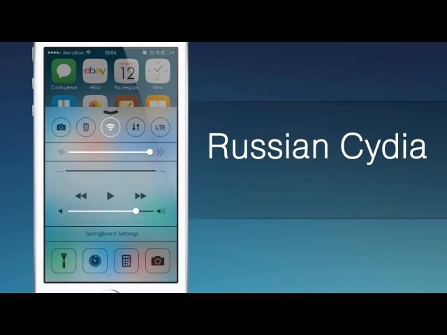 Russian Cydia / Cydia Translations / Пропала Cydia