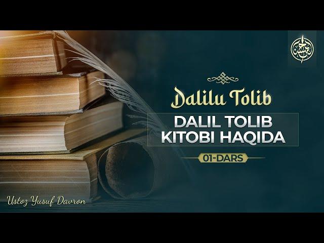 1-dars | Dalil tolib kitobi haqida | Ustoz Yusuf Davron