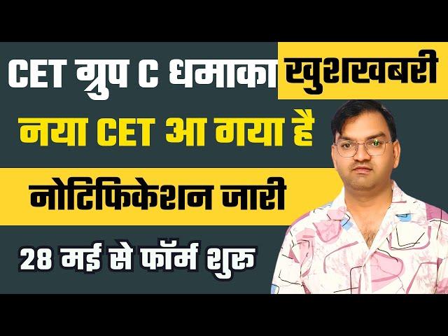 Hssc cet official 2025 notification out ! 28 May Se online Form Start - जल्दी देखलो -KTDT